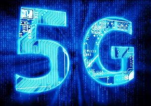 5G電子元器件與數(shù)字貨幣 探索5G價(jià)值通道的設(shè)計(jì)路徑